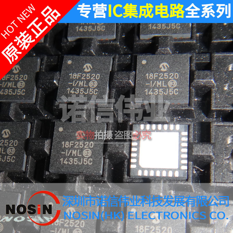 原装 PIC18F2520-I/ML 28QFN集成电路IC MCU单片机 电子元器件