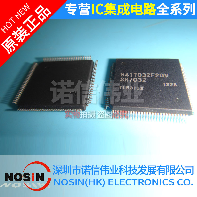 全新 HD6417032F20V QFP112集成电路IC MCU微处理器 电子元器件