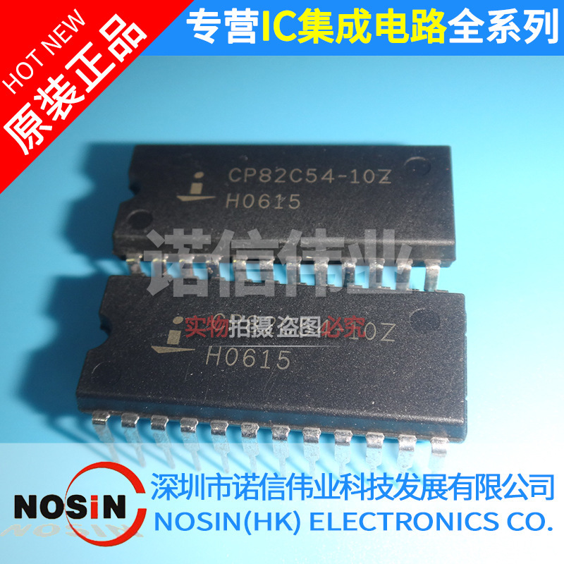 全新 CP82C54-10Z DIP24集成电路IC 可编程计时器IC 电子元器件
