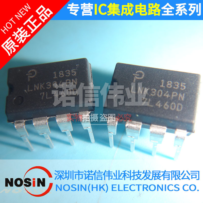 原装 LNK304PN DIP8电源管理IC 滚筒洗衣机电源板芯片 电子元器件