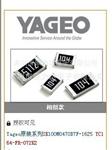 Yageo原装系列AF0402JR-071RL	AF0402FR-07487KL	AF0402FR-0710KL