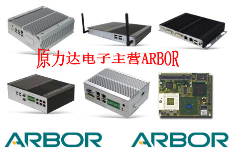 Arbor Solution原装系列EASYBOARD-882E-3517UE	CBK-11-55E3-00