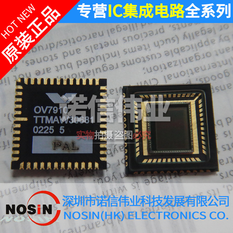 进口原装 OV7910 集成电路IC 图像传感器 镜面芯片 封装PLL 现货