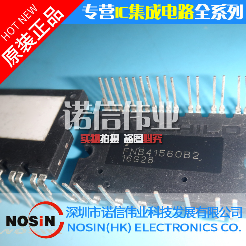 FNB41560B2 集成电路IC芯片 封装MODULE 电子元器件 全新原装