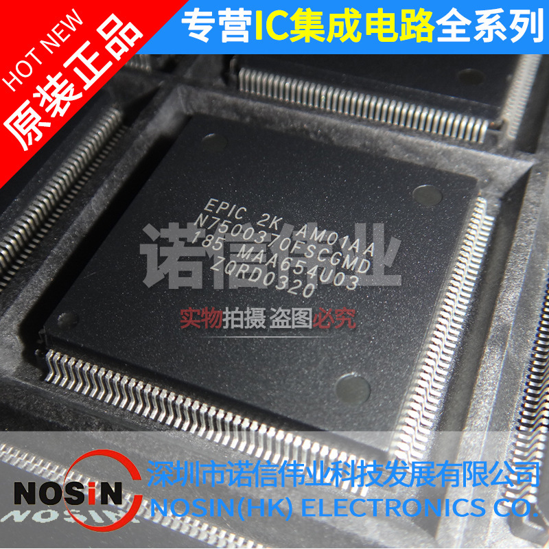 原装现货 N7500370FSCGMD N7500370 QFP160集成电路IC 电子元器件