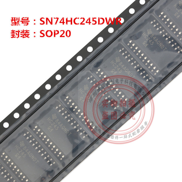 SN74HC245DWR SOP20三态输出八路总线收发器