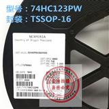 74HC123PW TSSOP16 触发单稳态多谐振荡器