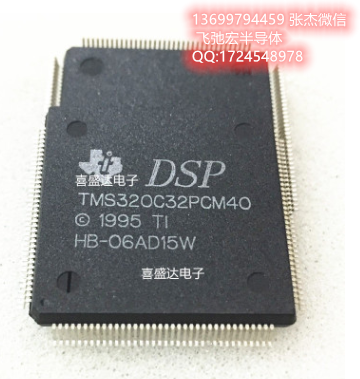 TMS320C32PCM40 数字信号处理器和控制器 - DSP, DSC