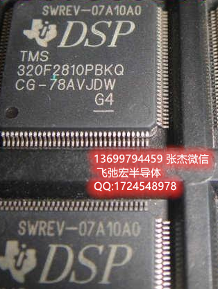 TMS320C32PCM50
