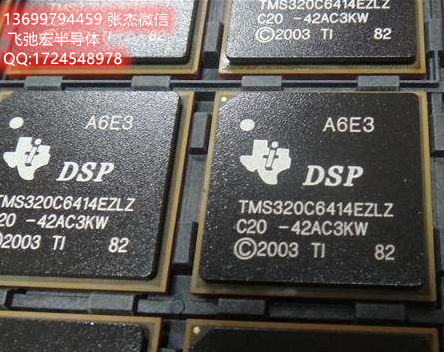 TMS320C6414TBZLZA8  数字信号处理器和控制器 - DSP, DSC