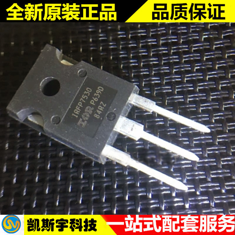 IRFP7530PBF MOSFET  ▊进口原装现货▊