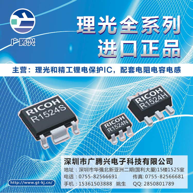 RP502L284B DFN1616-6 丝印CA28 RICOH理光 降压型同步DCDC转换器