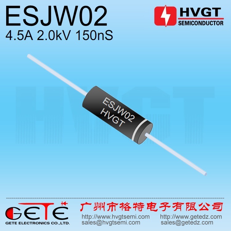 HVGT高压整流二极管ESJW02 大电流4.5A2kV