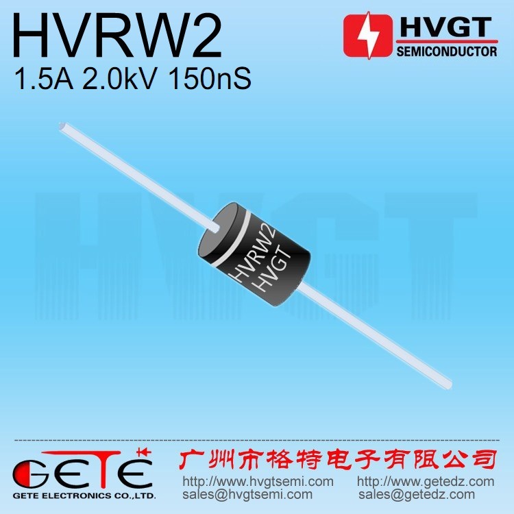 HVGT高压整流二极管HVRW2大电流高频1.5A2kV