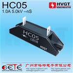 HVGT高压整流硅堆HC05 玻璃钝化芯片1A5kV
