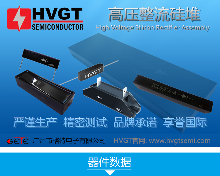 HVGT-HB750-GUIDUI.png