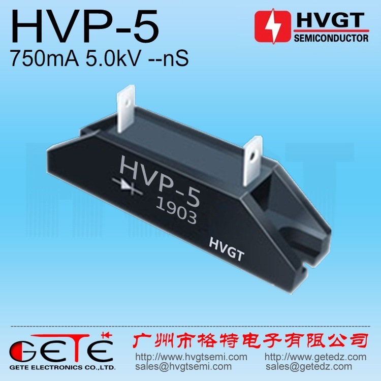 HVGT高压整流硅堆HVP-5 750mA玻璃钝化芯片