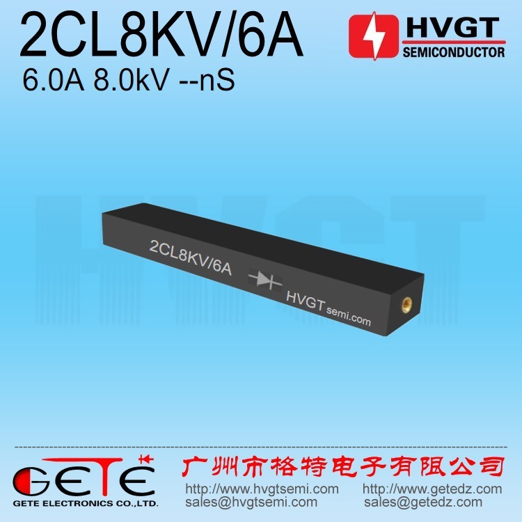 HVGT高压整流硅堆 2CL8KV/6A  工频低频