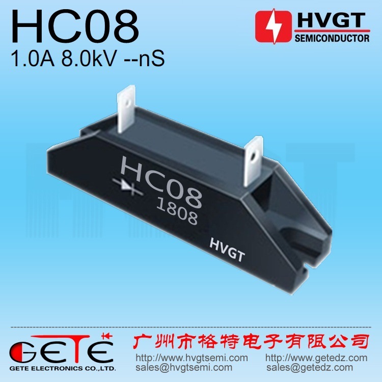 HVGT高压整流硅堆HC08 玻璃钝化芯片1A5kV 