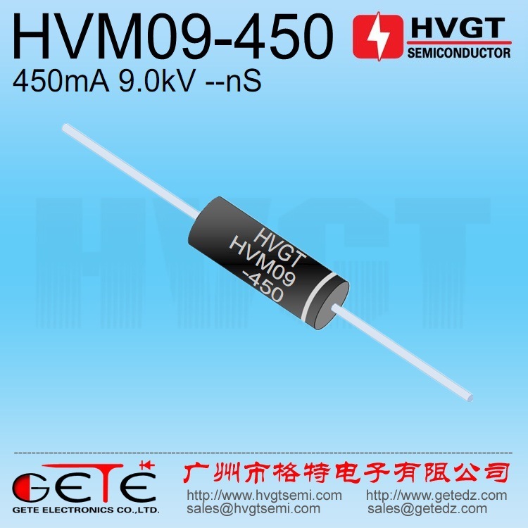 高压整流二极管HVM09-450 工频单向450mA9kV