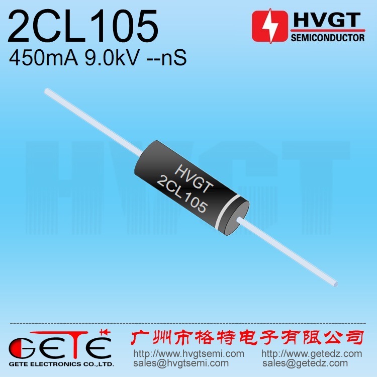 HVGT高压整流二极管2CL105单向工频450mA9kV