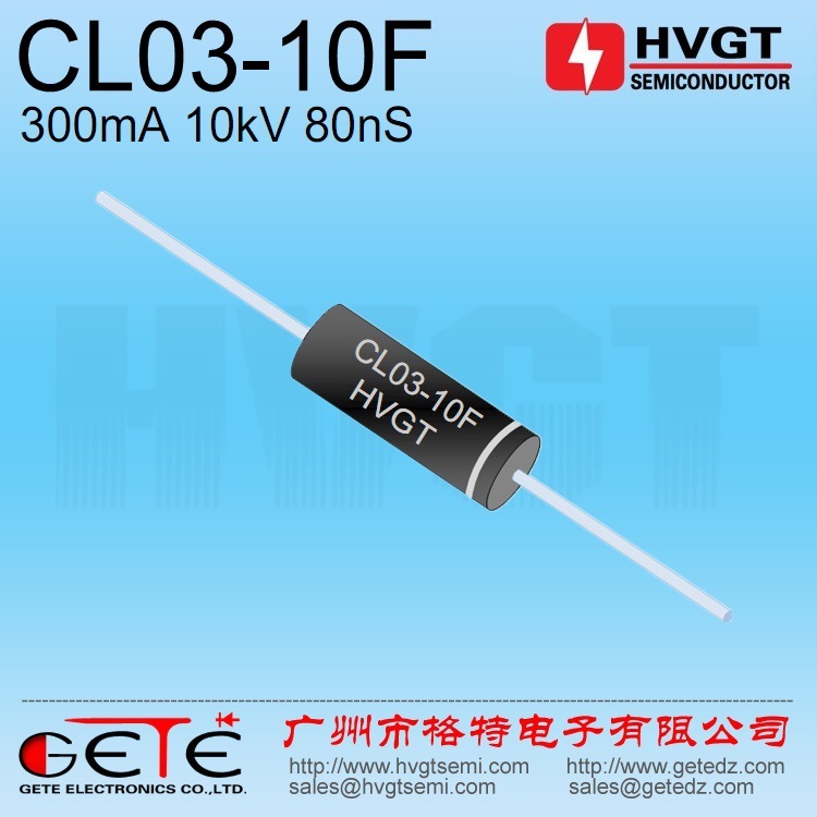 超高频率高压硅整流二极管CL03-10F 300mA