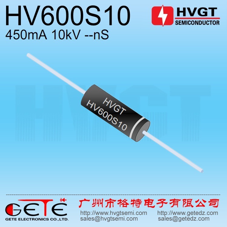 HVGT高压二极管HV600S10 工频低频450mA10kV