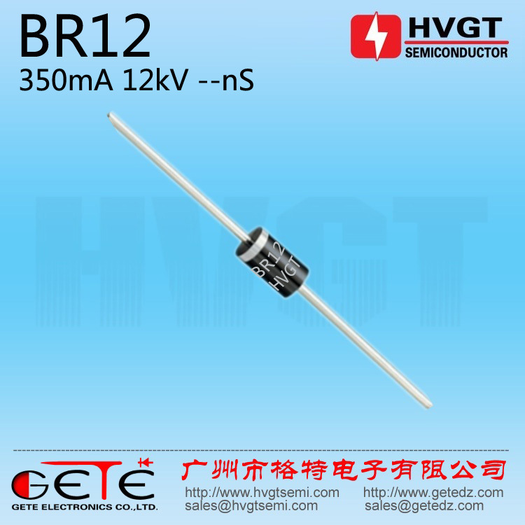 高压整流二极管BR12 工低频电源用350mA12KV 