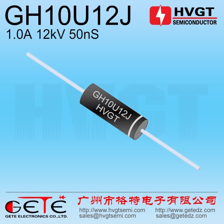 HVGT高压整流二极管GH10U12J 1A12KV 50nS