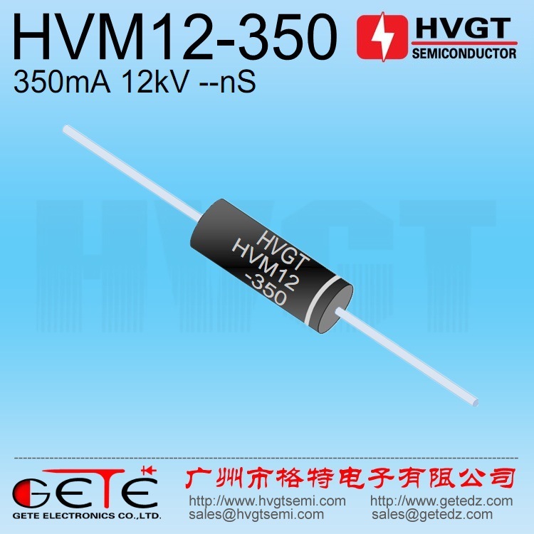 高压整流二极管HVM12-350工频单向350mA12kV