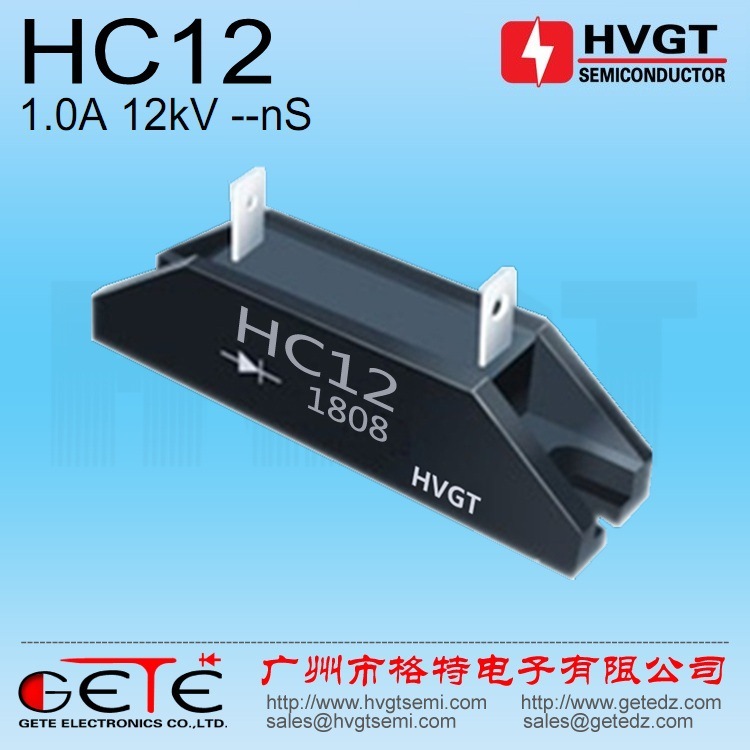HVGT高压整流硅堆HC12 1A12kV玻璃钝化芯片 