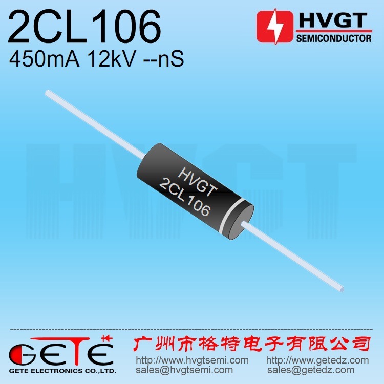 HVGT高品质高压整流二极管2CL106 450mA12kV