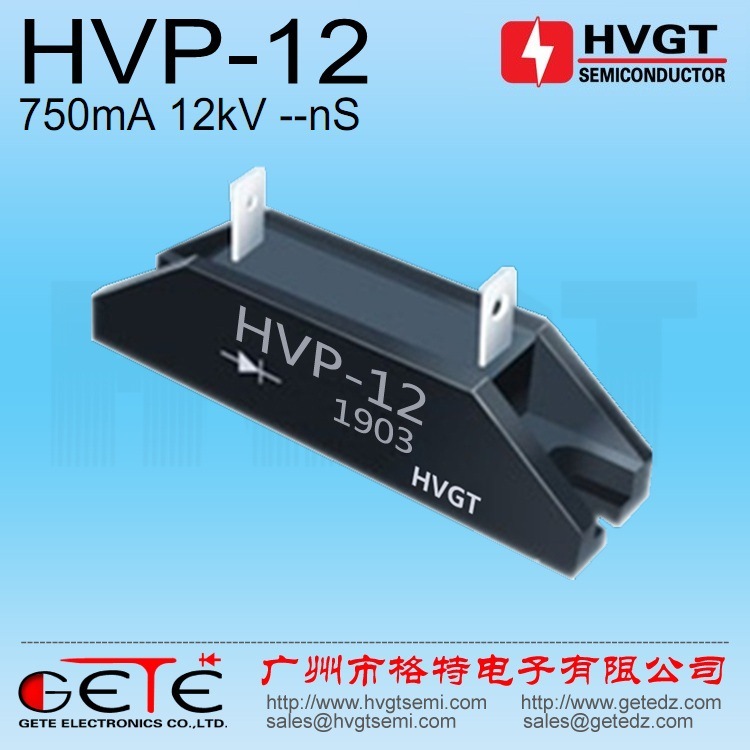 HVGT高压整流硅堆HVP-12 750mA玻璃钝化芯片