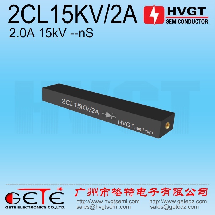 HVGT高压整流硅堆2CL15KV/2A  2.0A/15KV