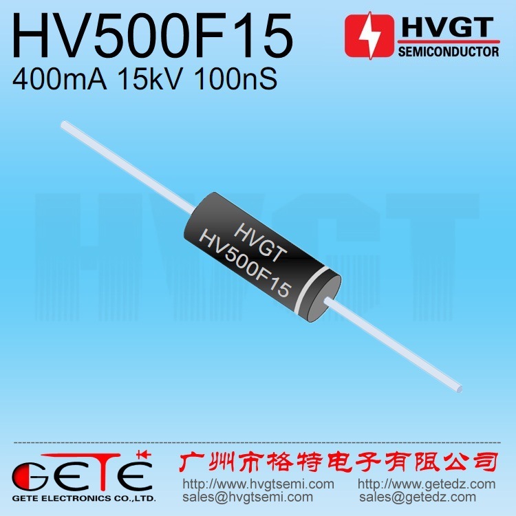 高压整流二极管HV500F15  400mA 15kV 100nS