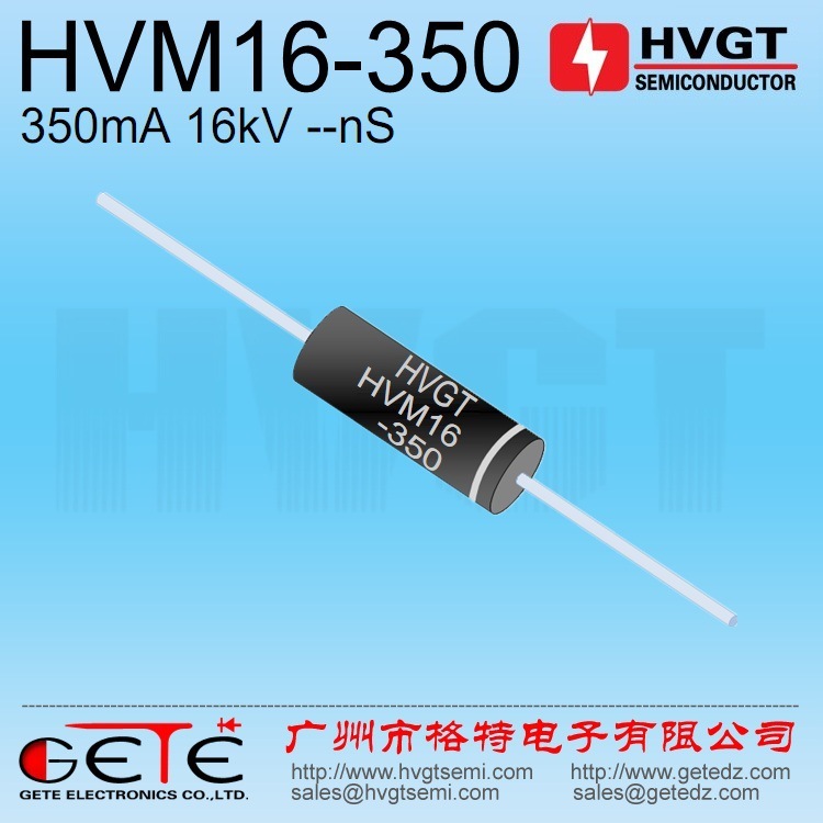 高压整流二极管HVM16-350工频单向350mA16kV