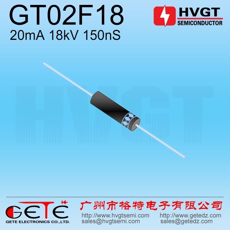 HVGT高压整流二极管GT02F18 20mA18kV 150nS