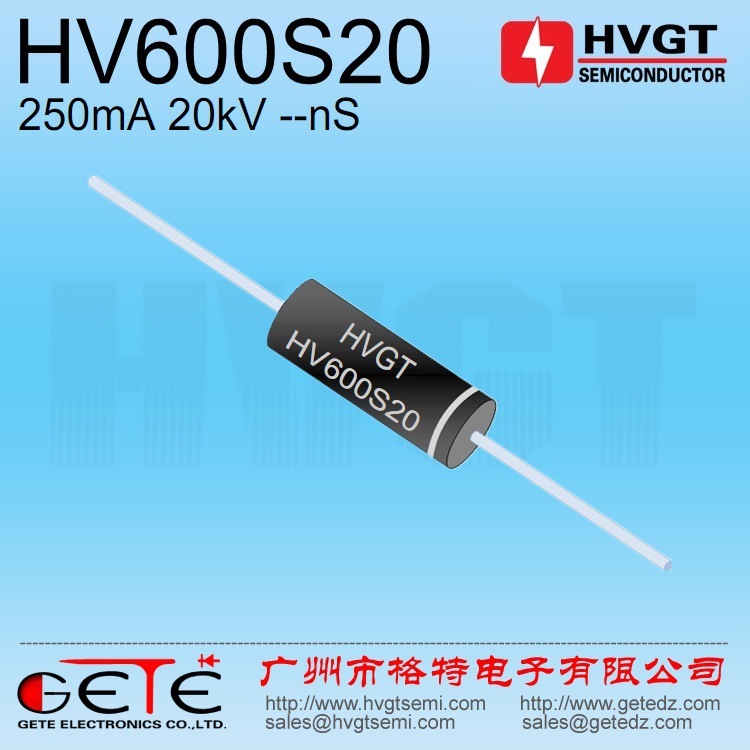 高压二极管HV600S20  250mA 20kV 工频低频