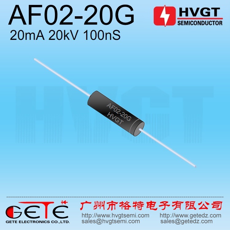 HVGT高压整流二极管AF02-20G 20mA 20kV