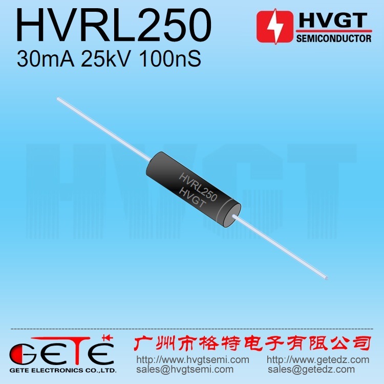 HVGT高频高压二极管HVRL250 30mA25kV