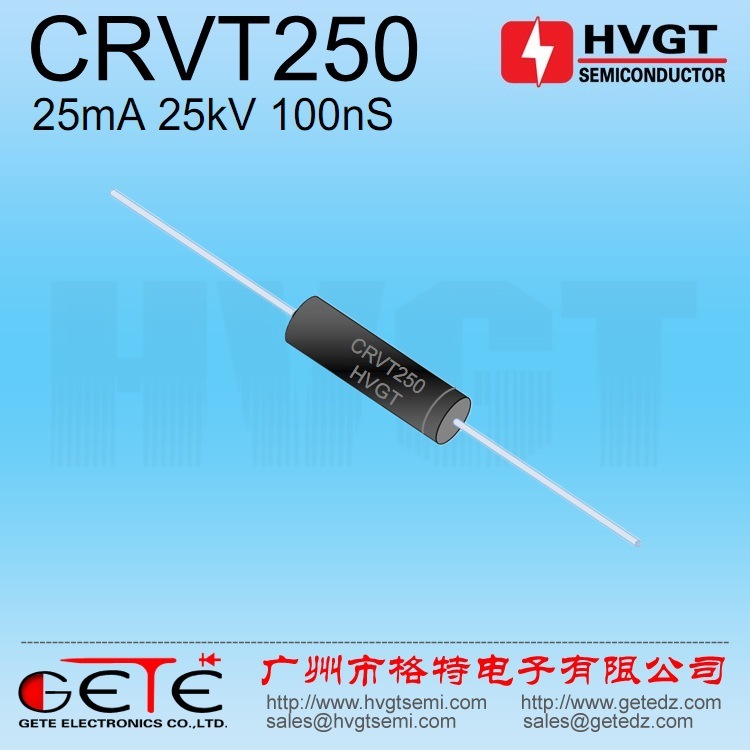 高压整流二极管 CRVT250 快恢复高频25mA25k