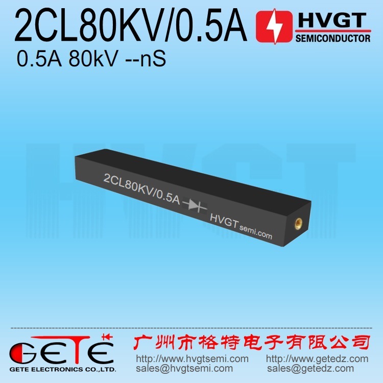 HVGT工频高压整流硅堆 2CL80KV/0.5A 二极管