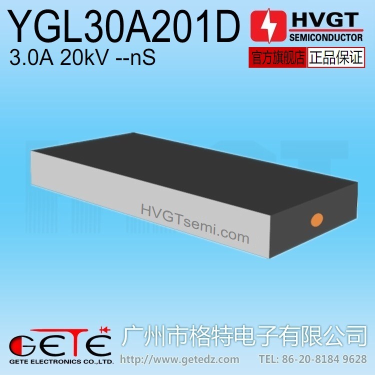 高压整流硅堆YGL30A201D 二极管3A200KV