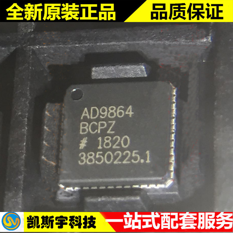 AD9864BCPZ 射频接收器    ▊原装现货▊