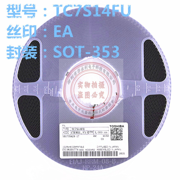 TC7S14FU 丝印EA SOT353 施密特逆变器