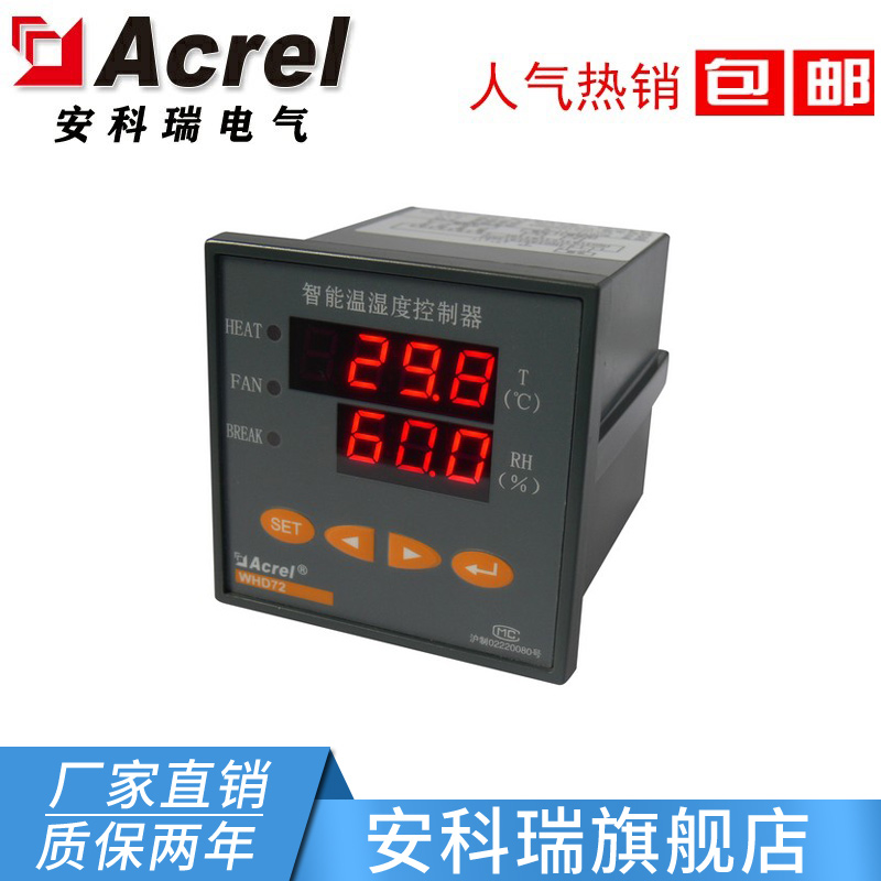 安科瑞WHD72-11可编程温湿度控制器