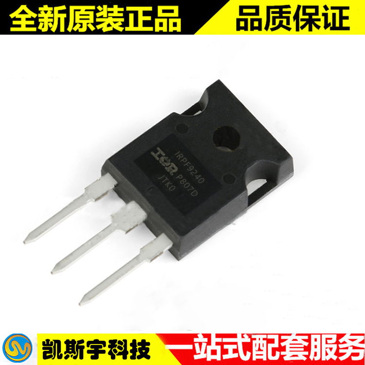IRFP9240PBF MOSFET  ▊进口原装现货▊