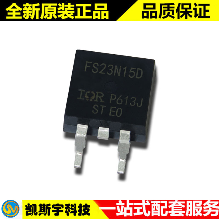 IRFS23N15D MOSFET  ▊进口原装现货▊