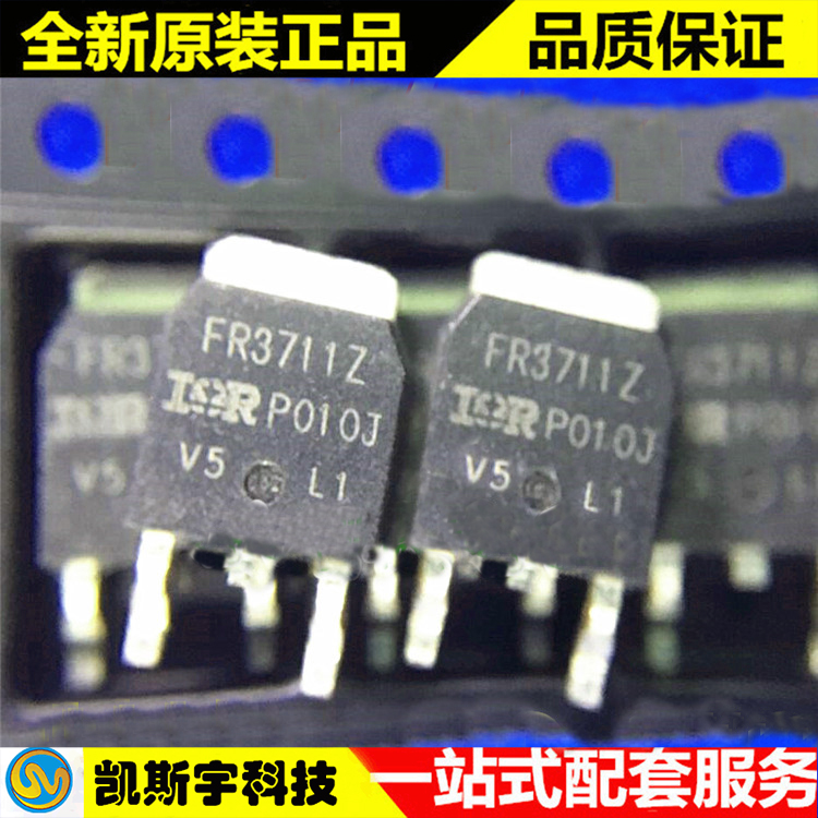 IRFR3711ZTRPBF MOSFET  ▊进口原装现货▊
