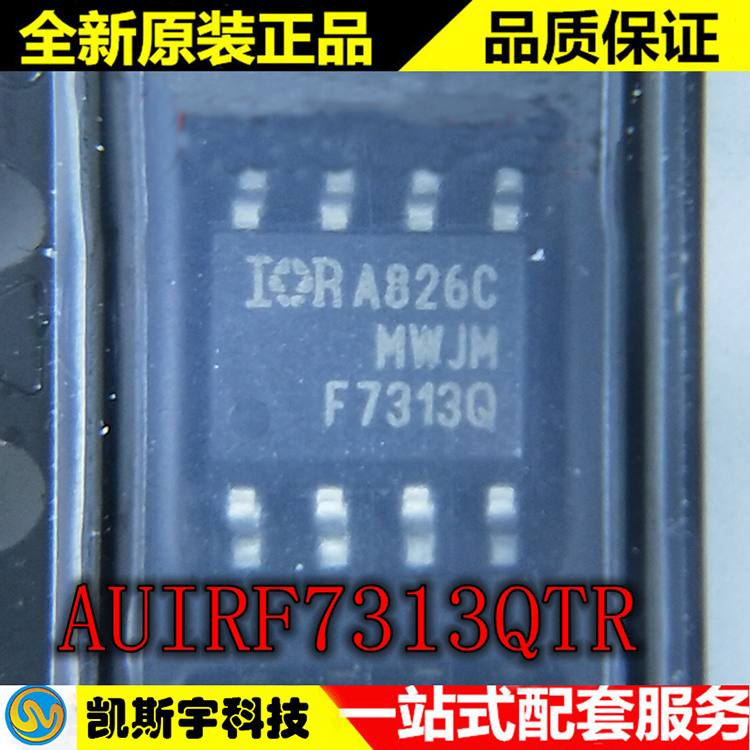 AUIRF7313QTR MOSFET  ▊进口原装现货▊